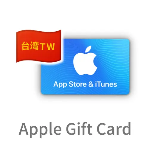 iTunes 台湾苹果礼品卡 兑换码