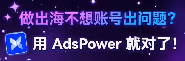 广告